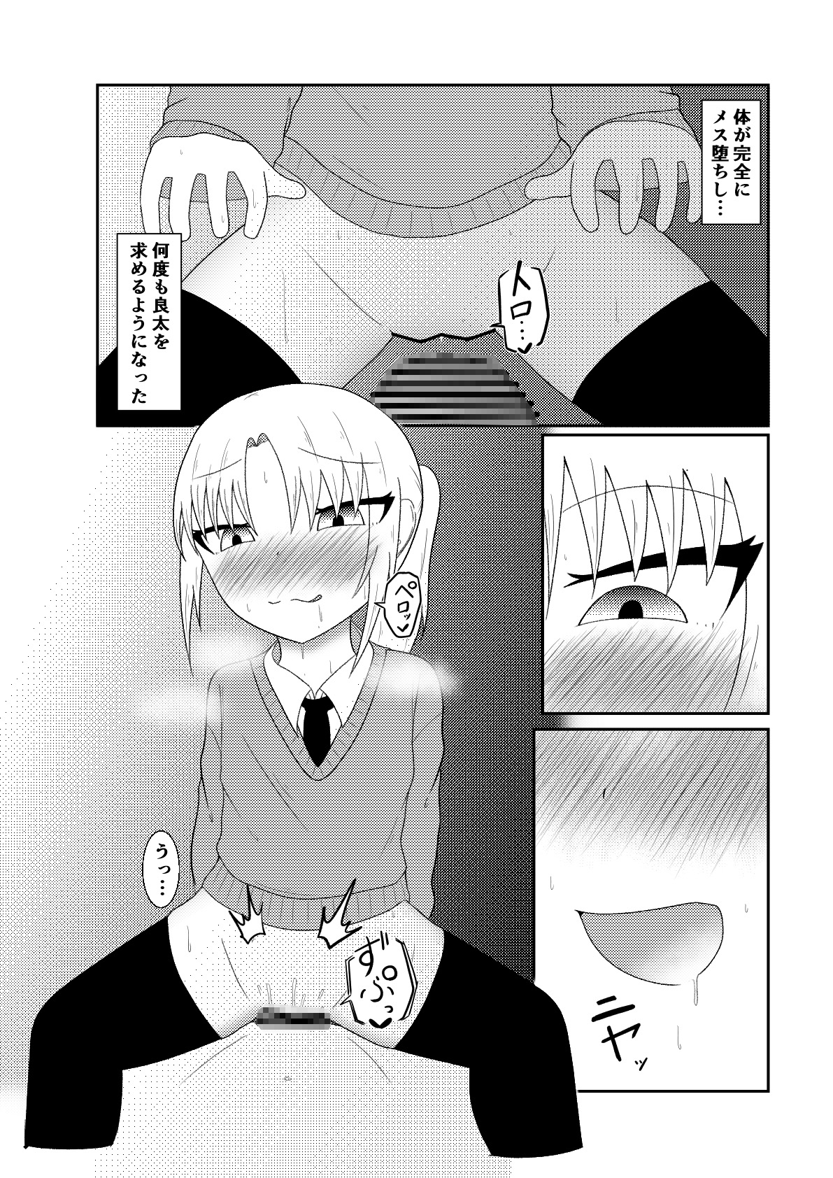 隣の席の子をフェラさせたり感覚遮断して騎乗位させたり時間停止して○すお話【良太と月海の能力実験5話】