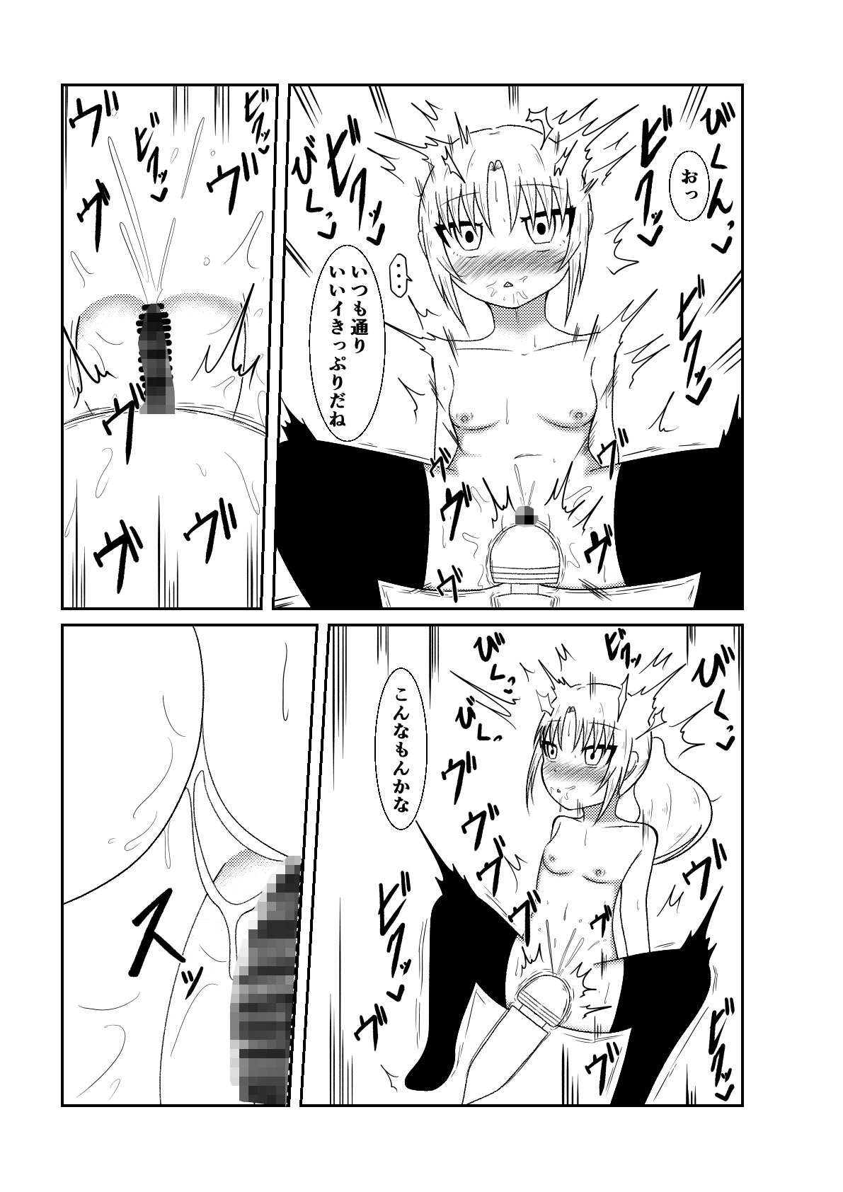 隣の席の子をフェラさせたり感覚遮断して騎乗位させたり時間停止して○すお話【良太と月海の能力実験5話】