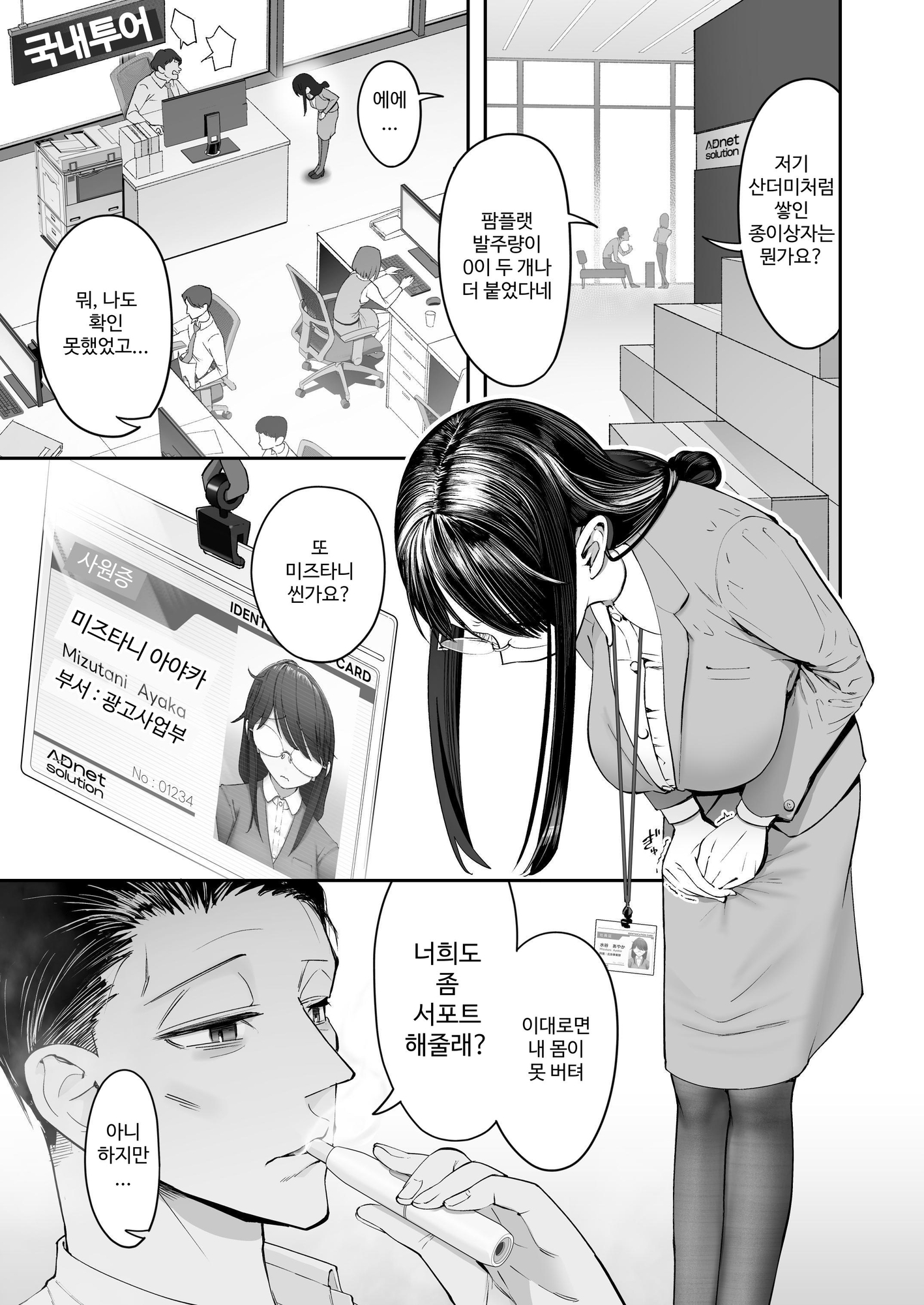 【韓国語版】ビンカン地味子は生きヅラい