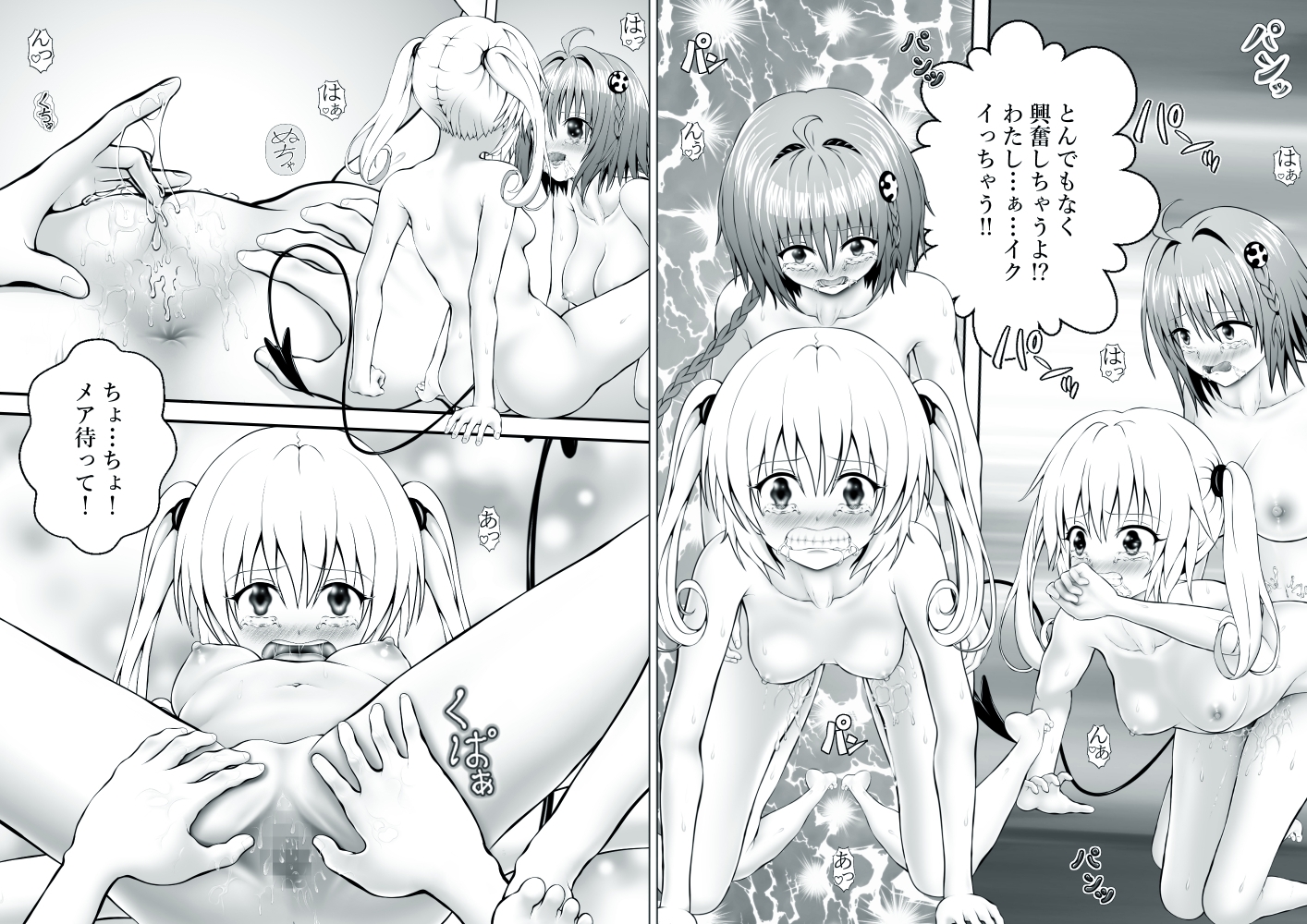 あらぶる～美女ビジョふたなりレズ総集編～