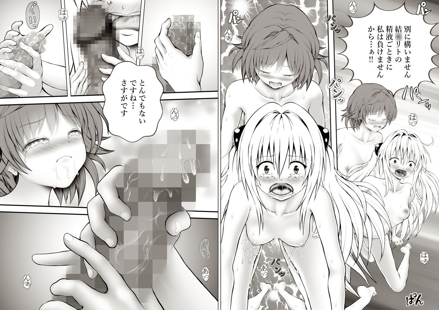 あらぶる～逞しいリコ総集編～