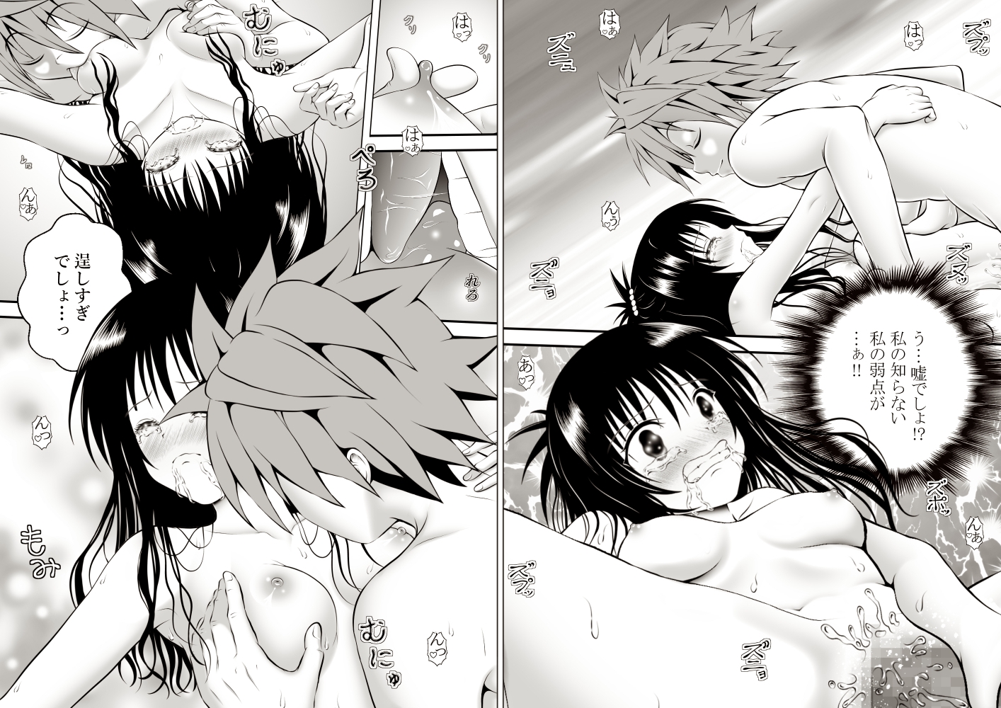 あらぶる～逞しいリコ総集編～