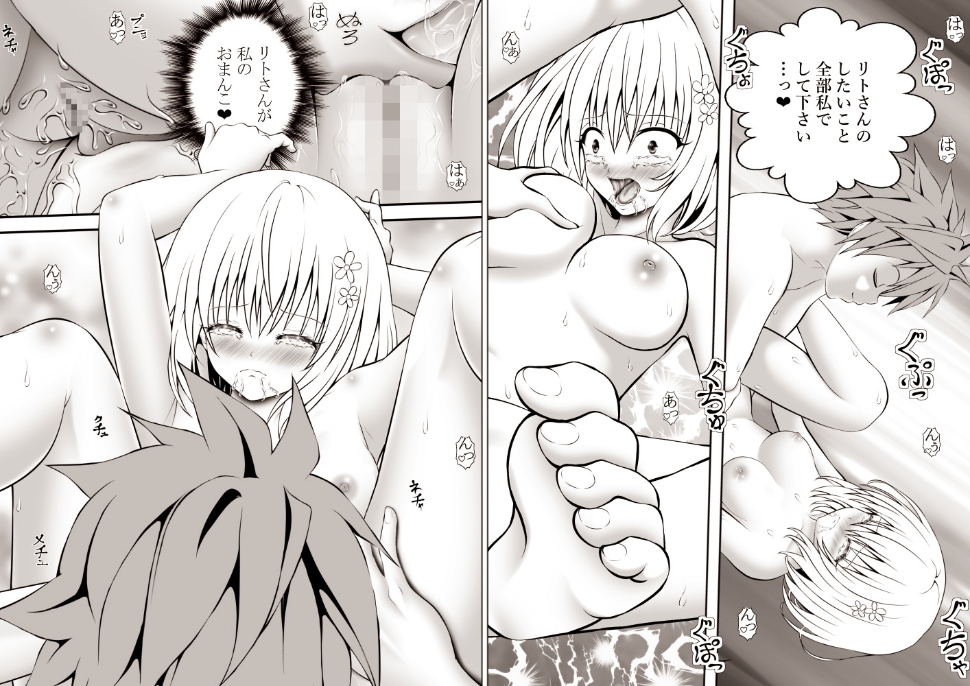 あらぶる～激エロな総集編～