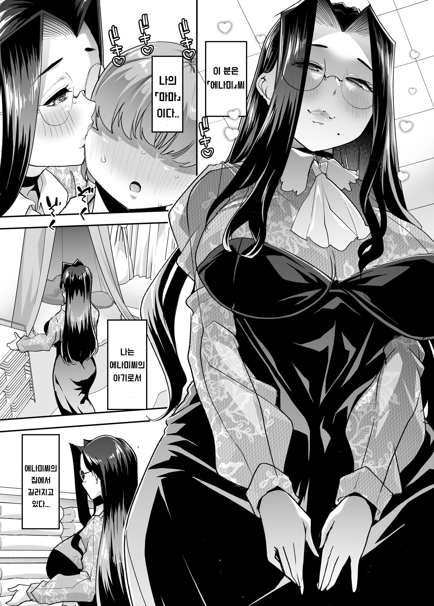 【韓国語版】まいにちしあわせRoutine