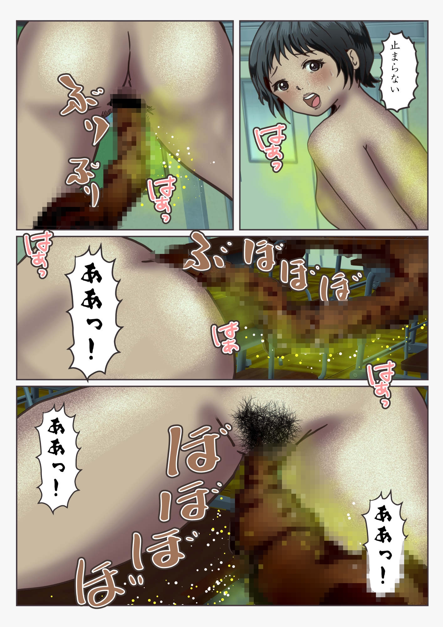 放課後に全裸で教室が埋まるほどスカる吉村美香