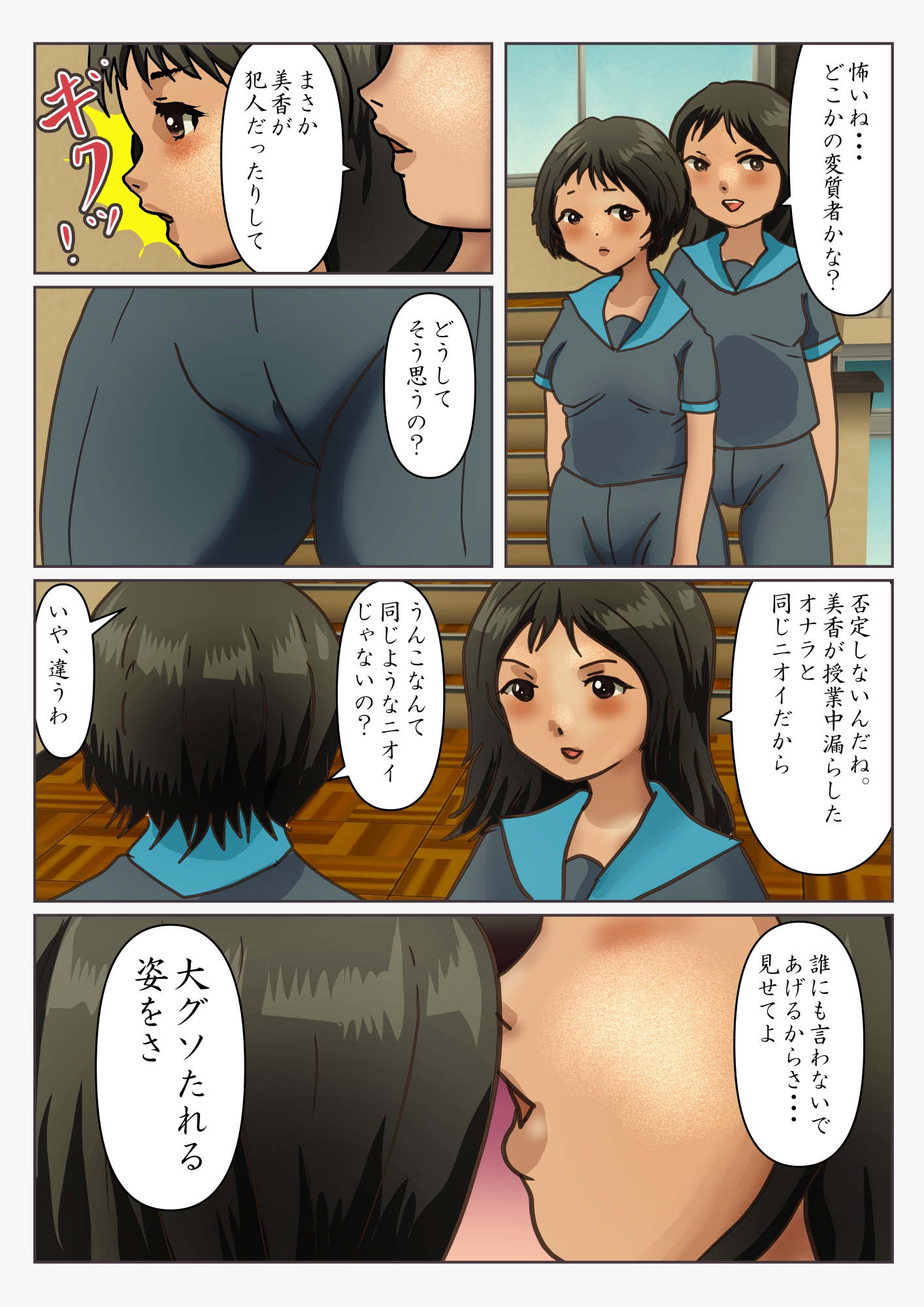 放課後に全裸で教室が埋まるほどスカる吉村美香