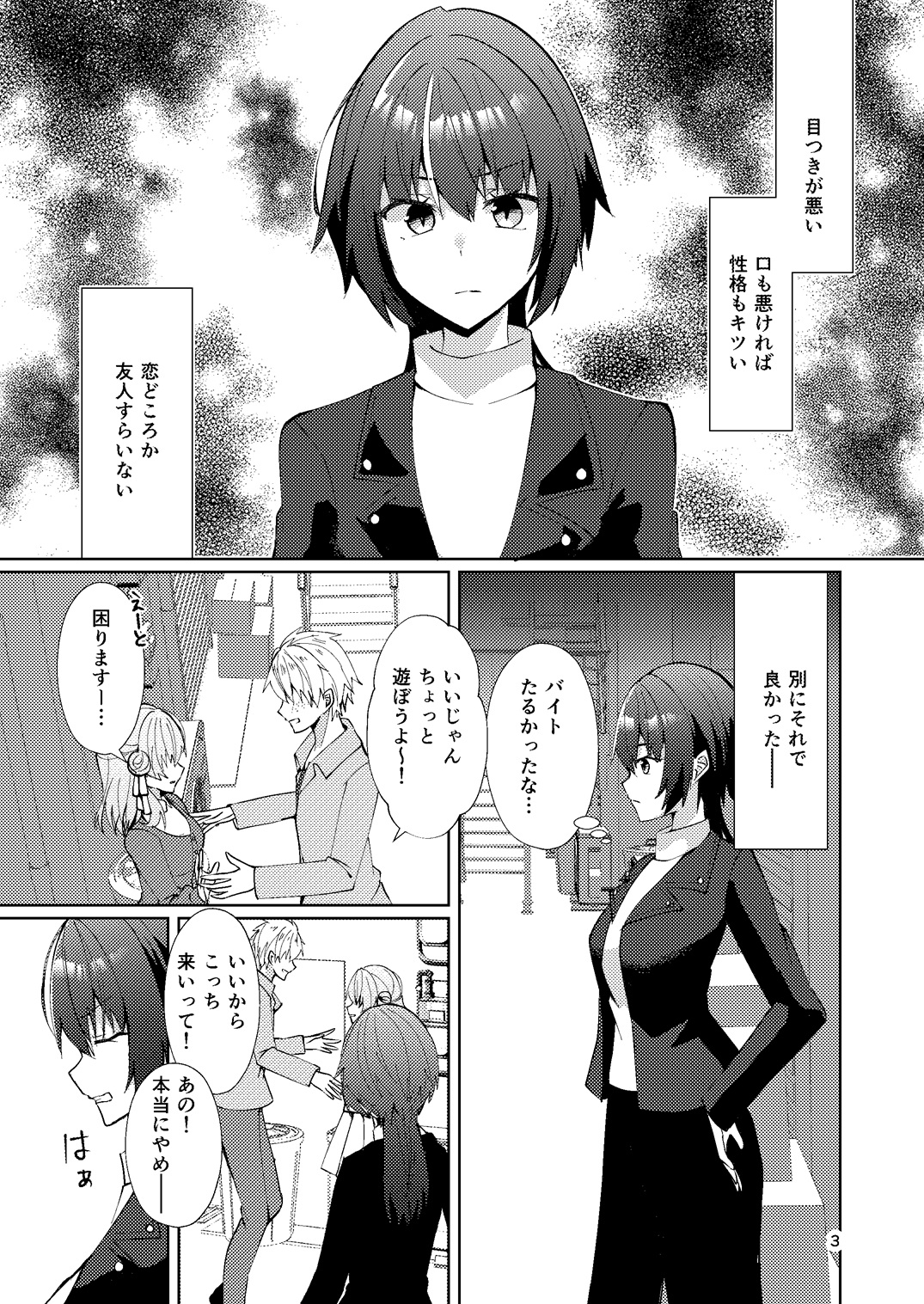 一目惚れからは逃げられない！