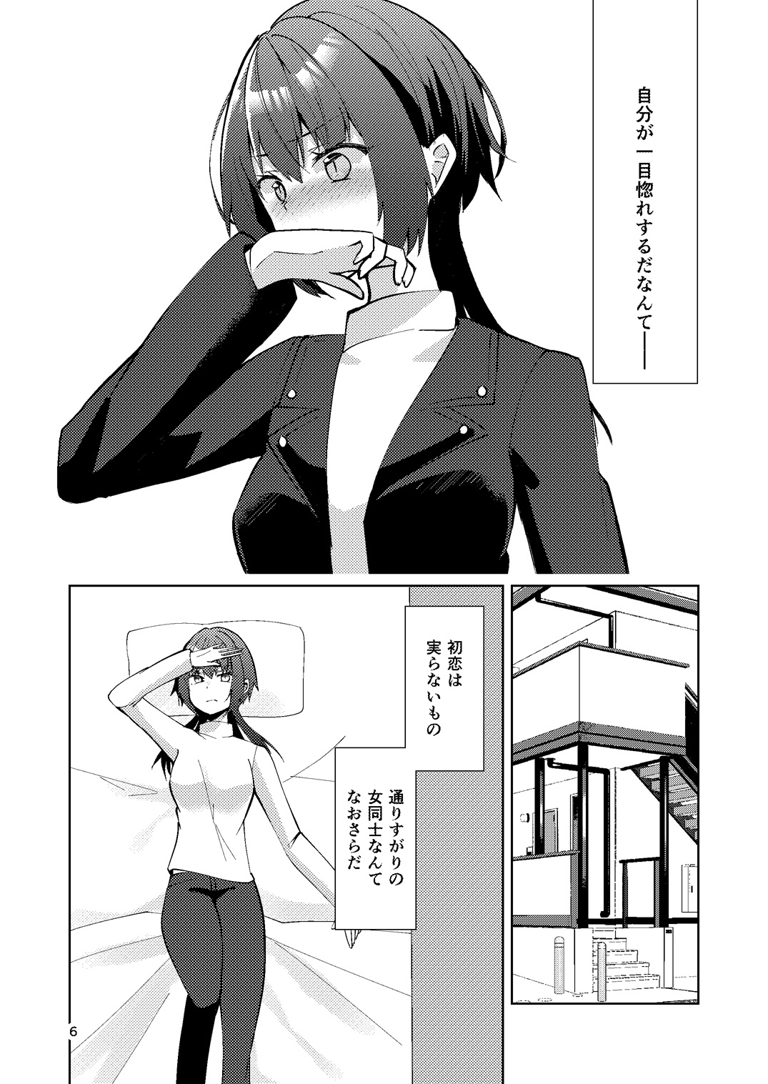 一目惚れからは逃げられない！