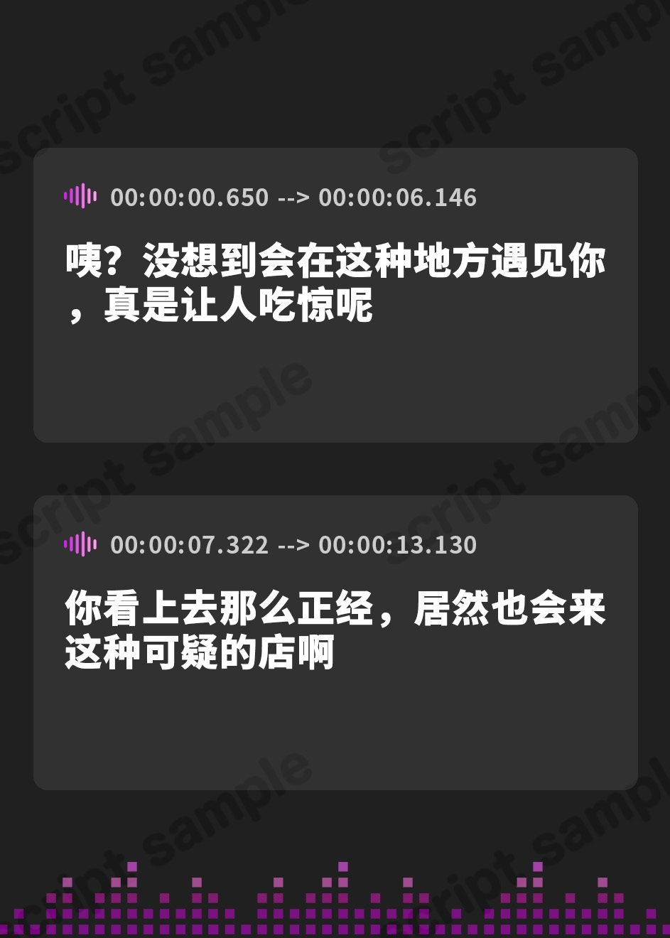 【簡体中文版】【基礎台本公開】オナホを買っているところをヤンデレ上司に見られちゃった… feat.蒼研華