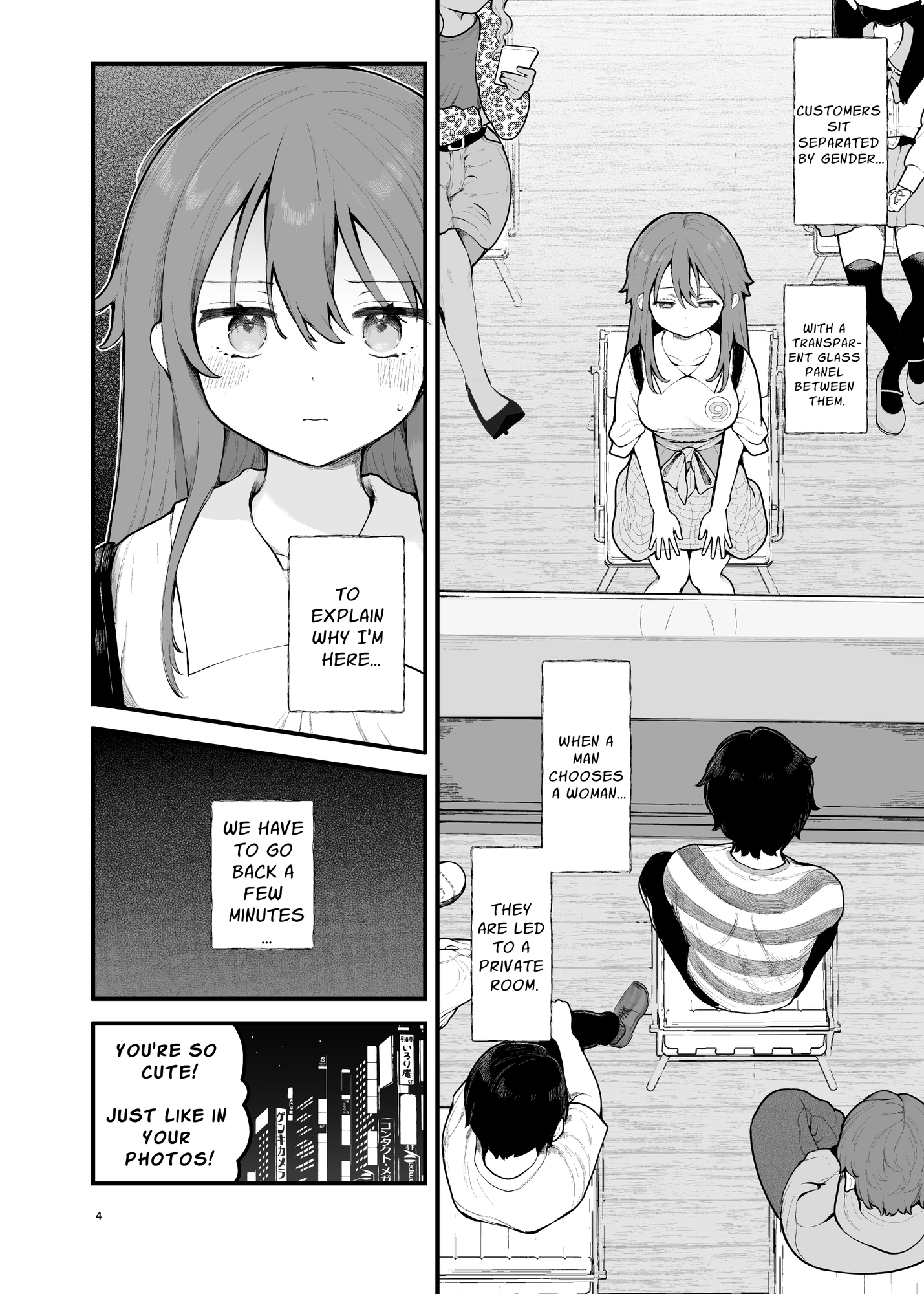 【英語版】初対面の男にダマされて、ヤリモクパーティーに参加した話。