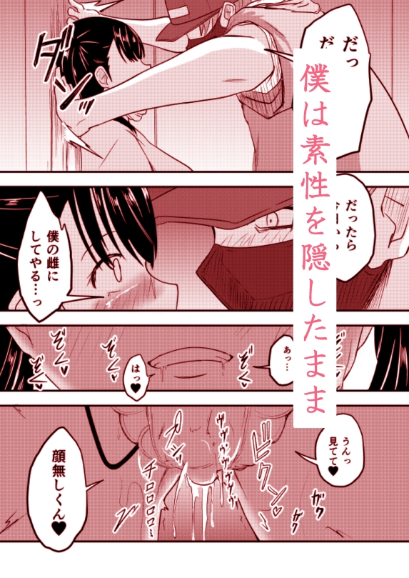 アナタが見つけてくれるなら