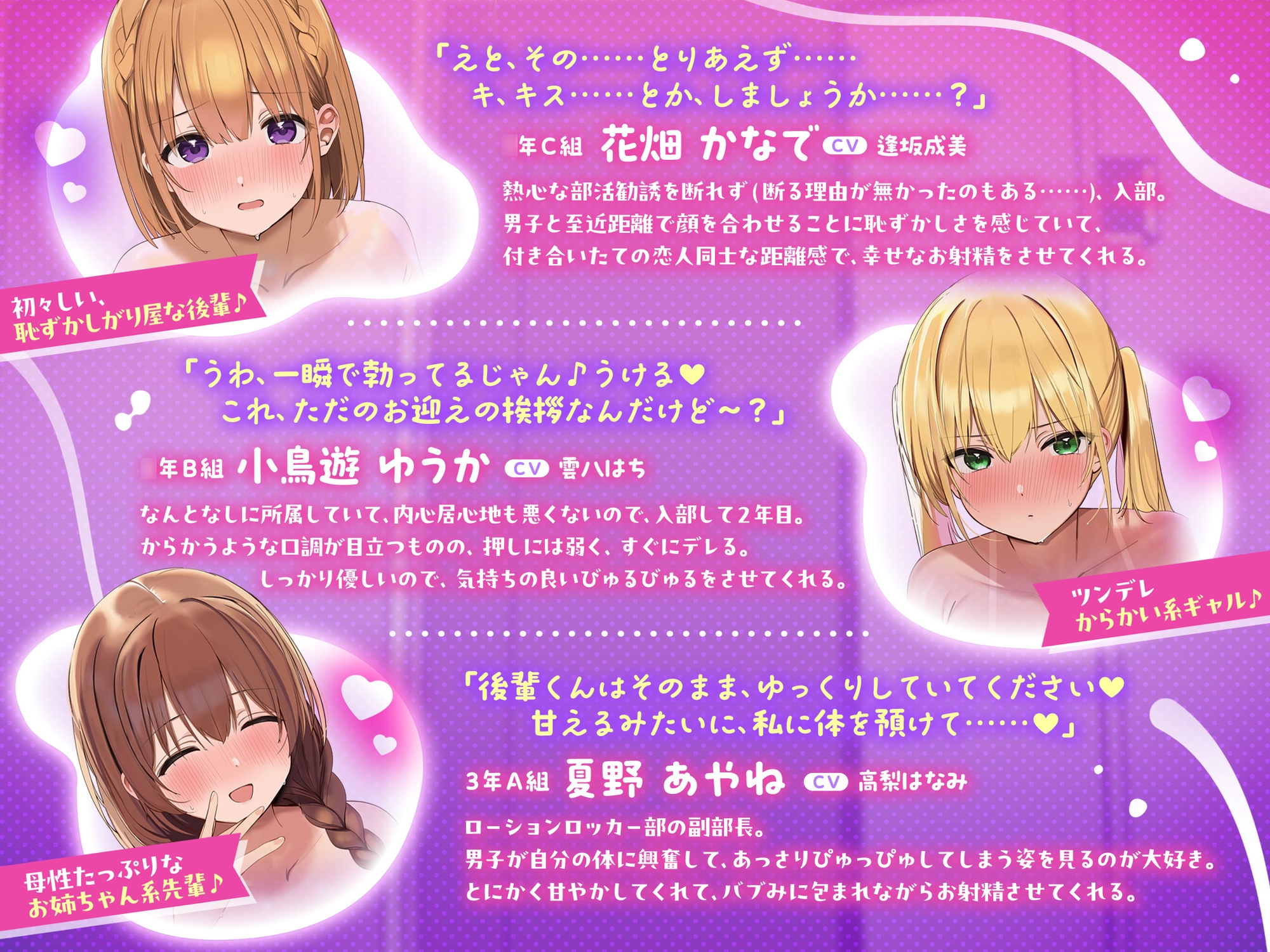 【超密着×むちむちJK】ローションロッカー部2【フォーリーサウンド】