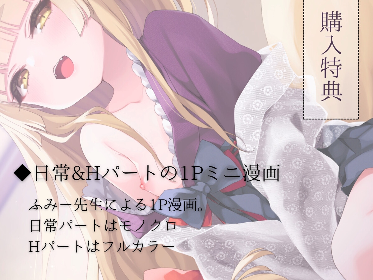 おしかけ稲荷のいじわる甘やか幸福譚