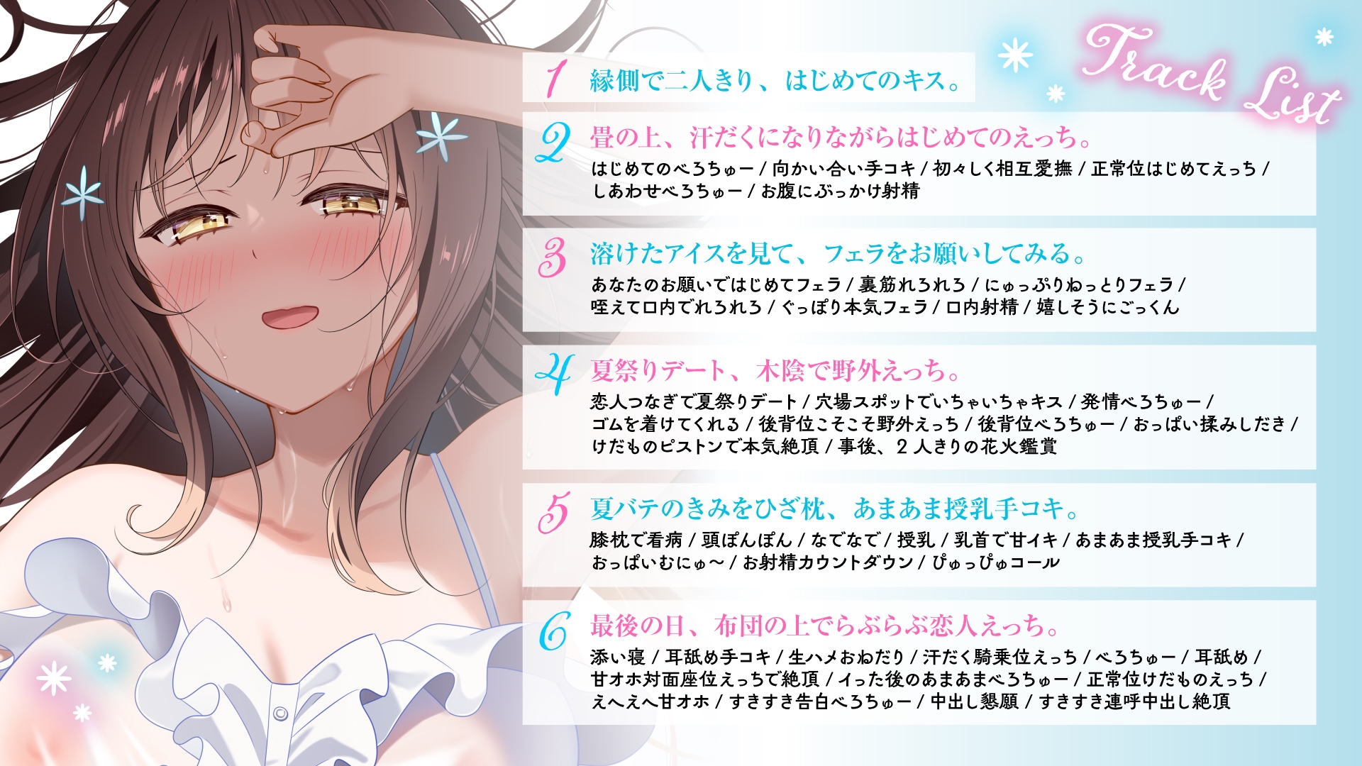 【福井弁×青春あまあま純愛】幼馴染のお姉ちゃんと、田舎で汗だくはじめてえっち【癒やし×汗だくえっち】