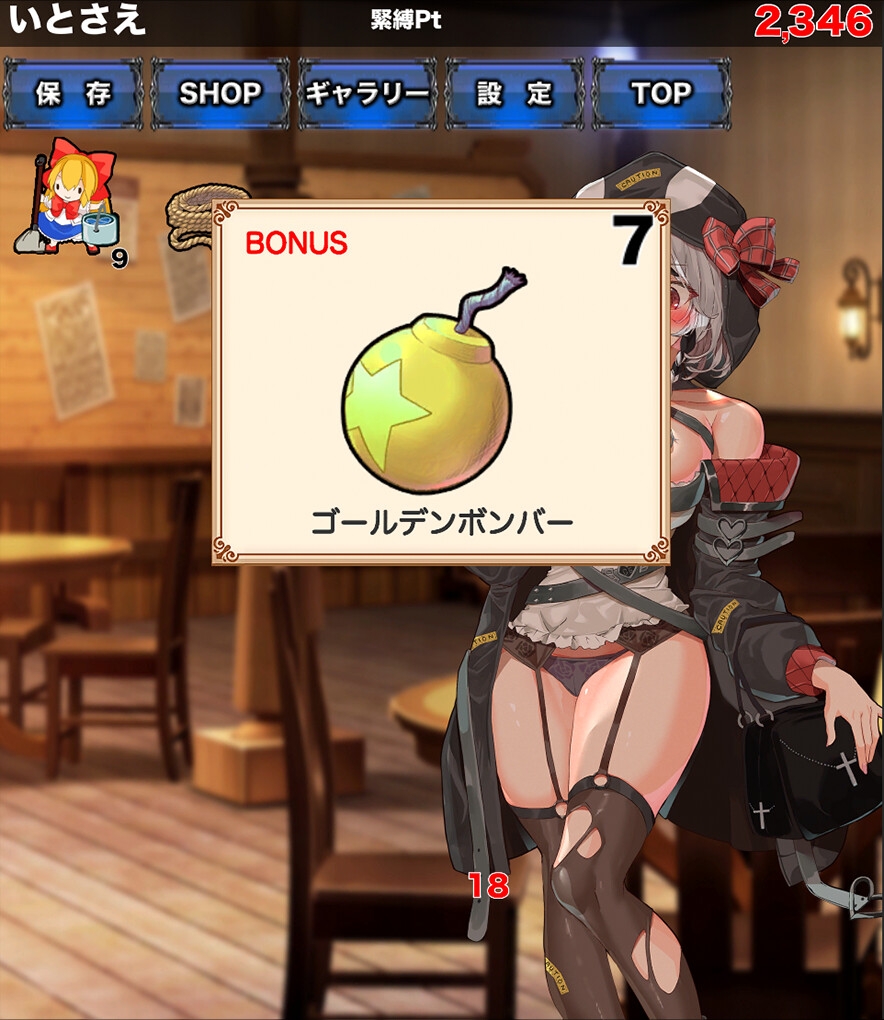 緊縛ク◯ヱクリッカー