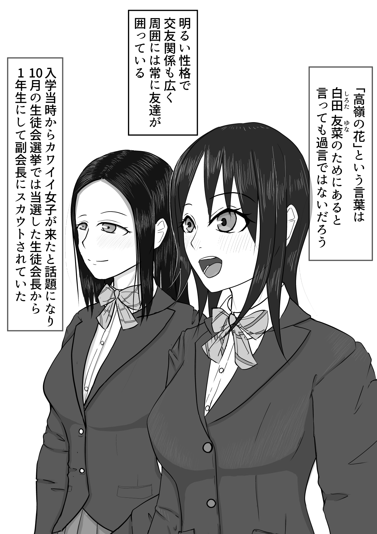 強くて頼りになる生徒会副会長が借金のカタで、俺のペットになってしまう話