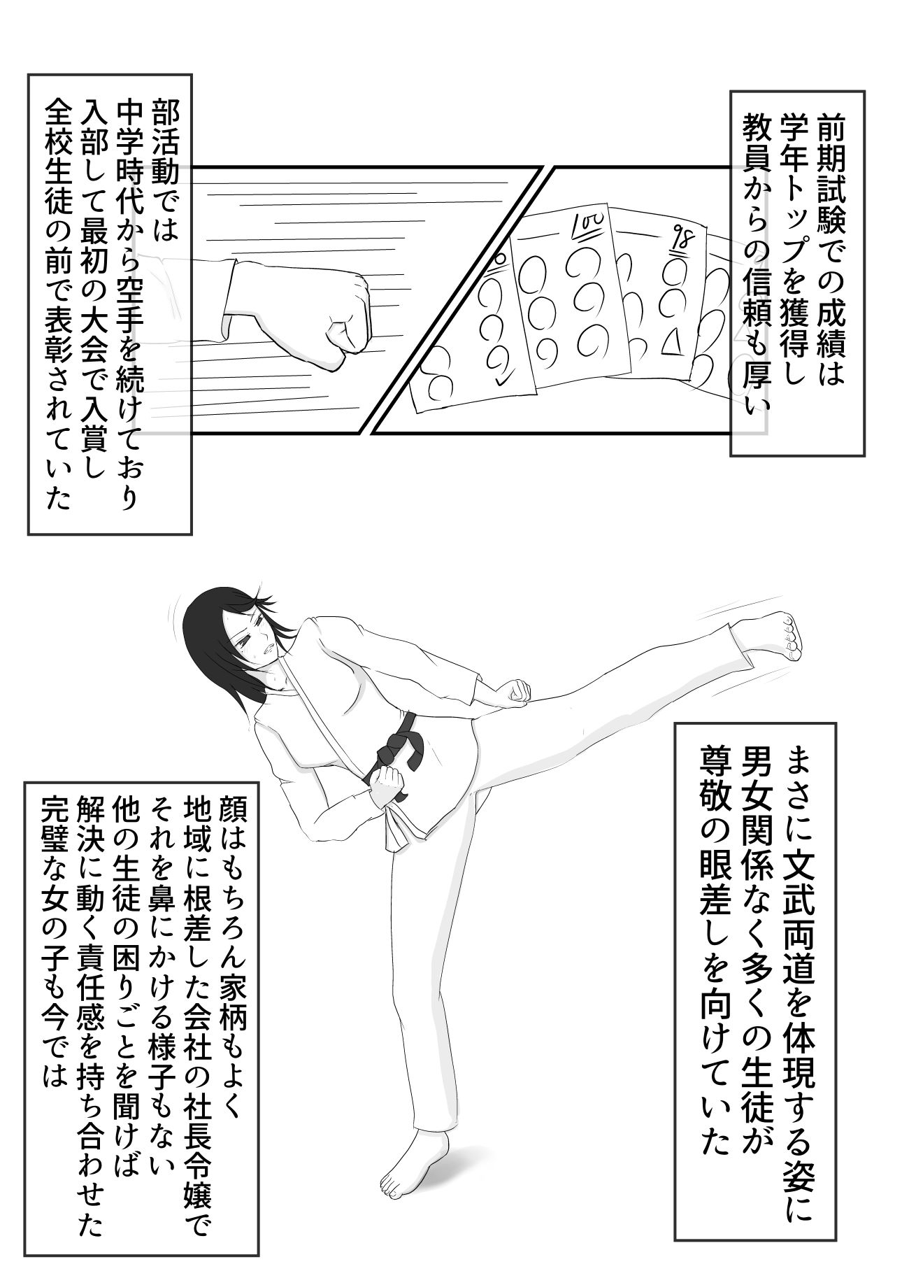 強くて頼りになる生徒会副会長が借金のカタで、俺のペットになってしまう話