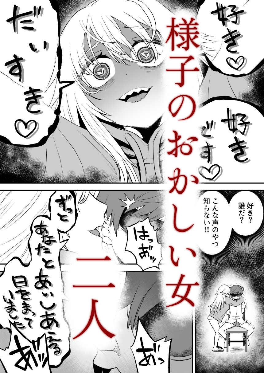 悪い人に捕まってしまった