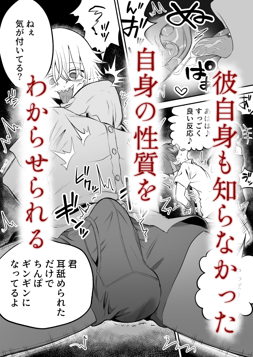 悪い人に捕まってしまった