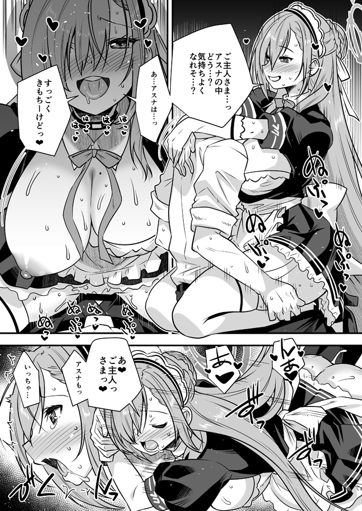 せんせいがかり