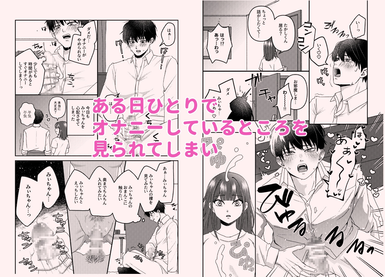 みぃちゃんのひみつ