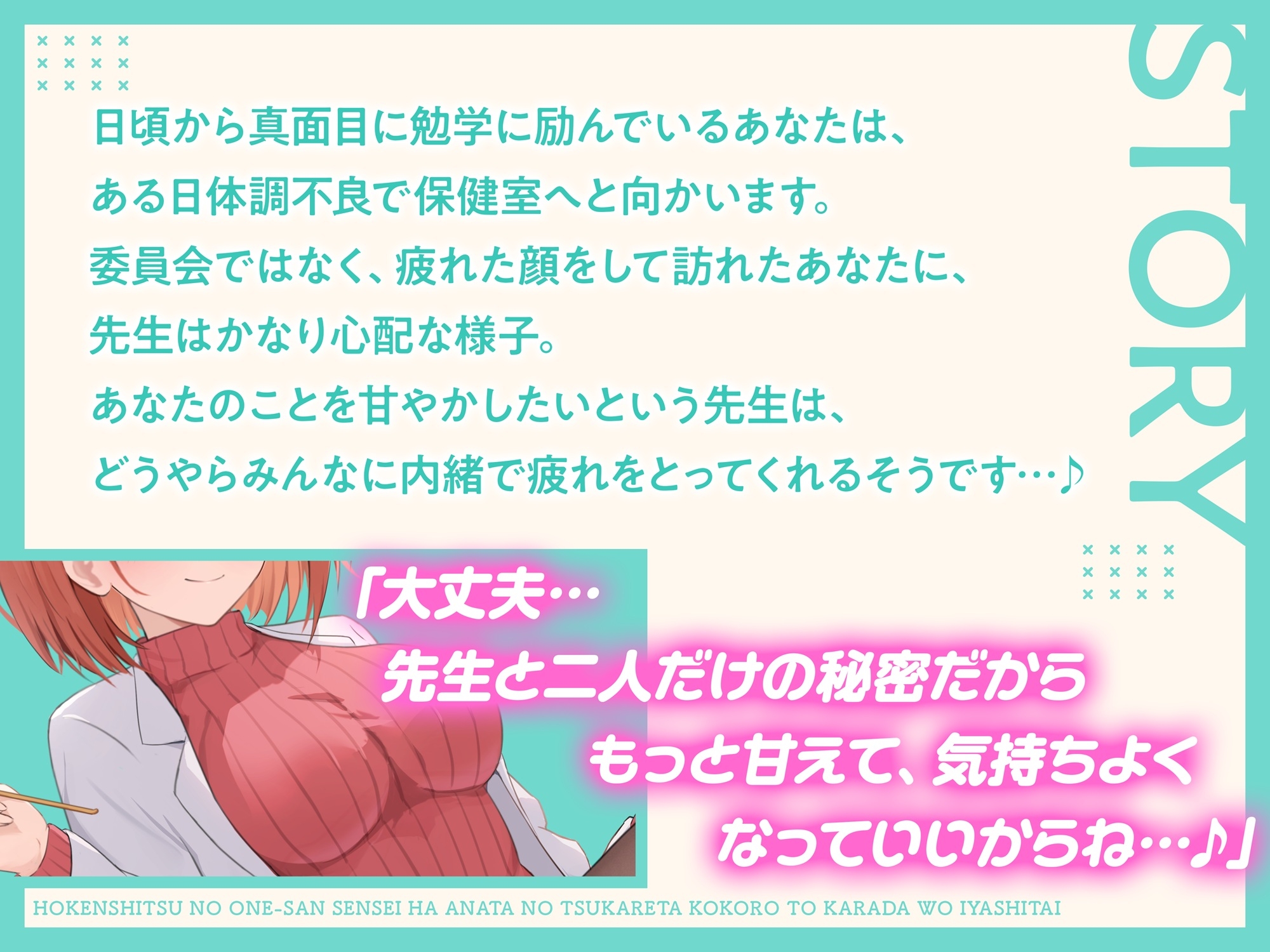 【ASMR】保健室のお姉さん先生は あなたの疲れた心と体を癒したい【KU100】【耳かき/癒し/バイノーラル】