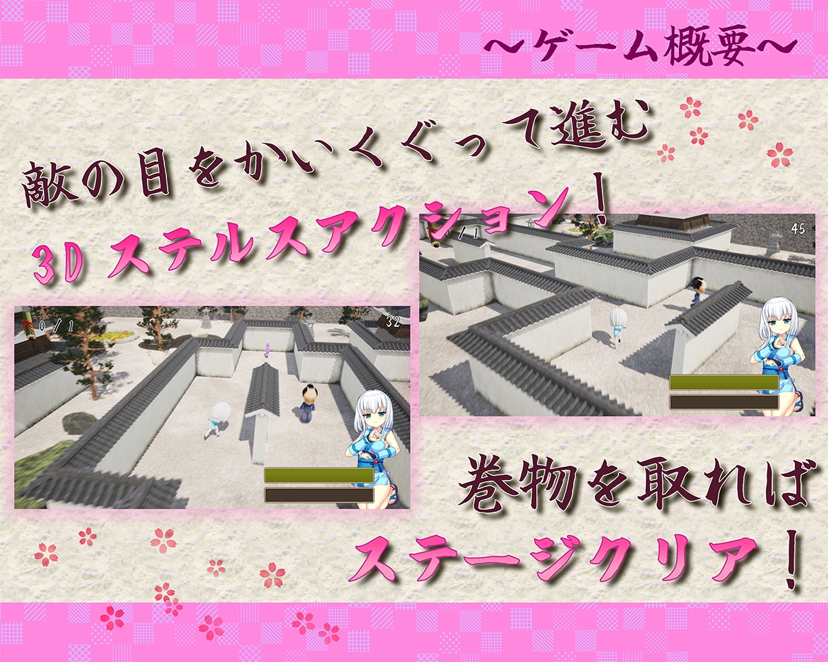 くノ一ひな忍法帖