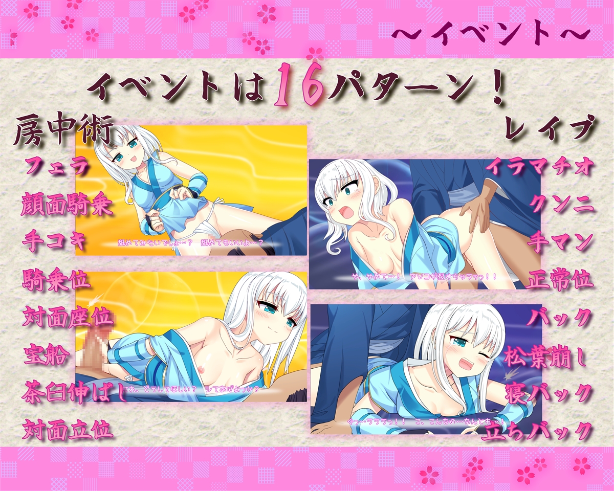 くノ一ひな忍法帖