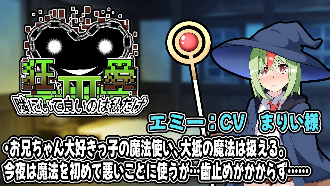 狂愛～隣に居て良いのは私だけ～