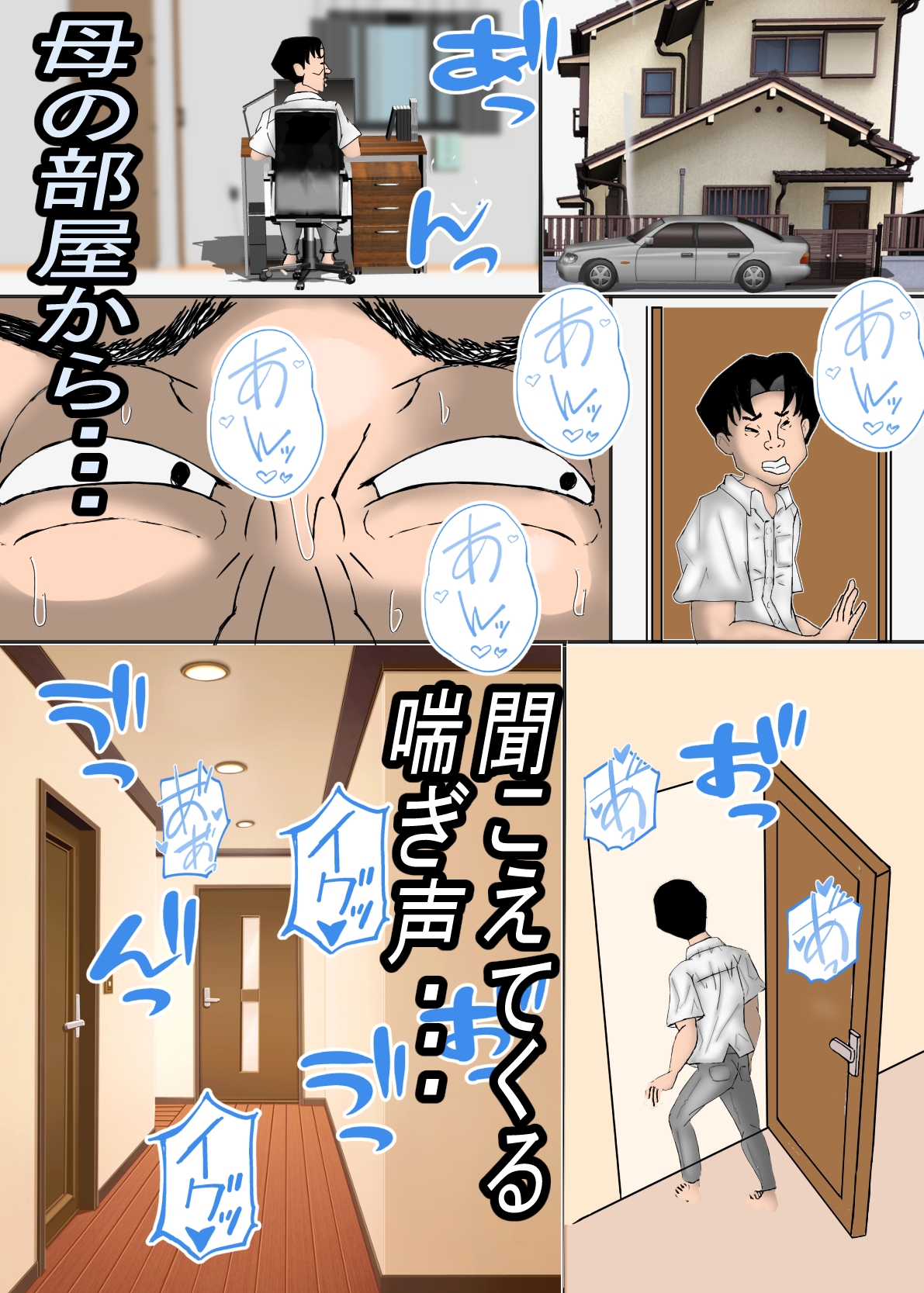 ガテン系肝っ玉母ちゃんは、みんなの肉便器