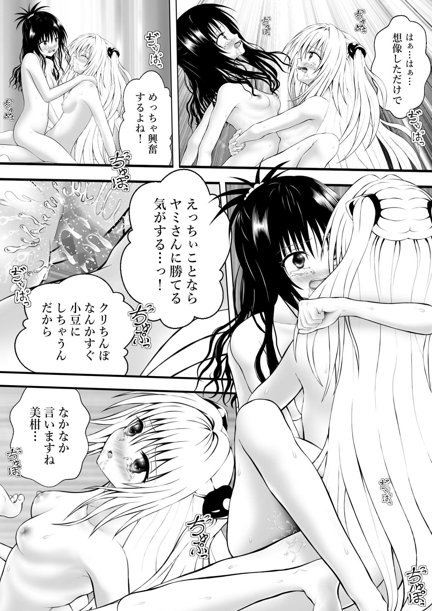 あらぶる～燃え上がる親友レズ～