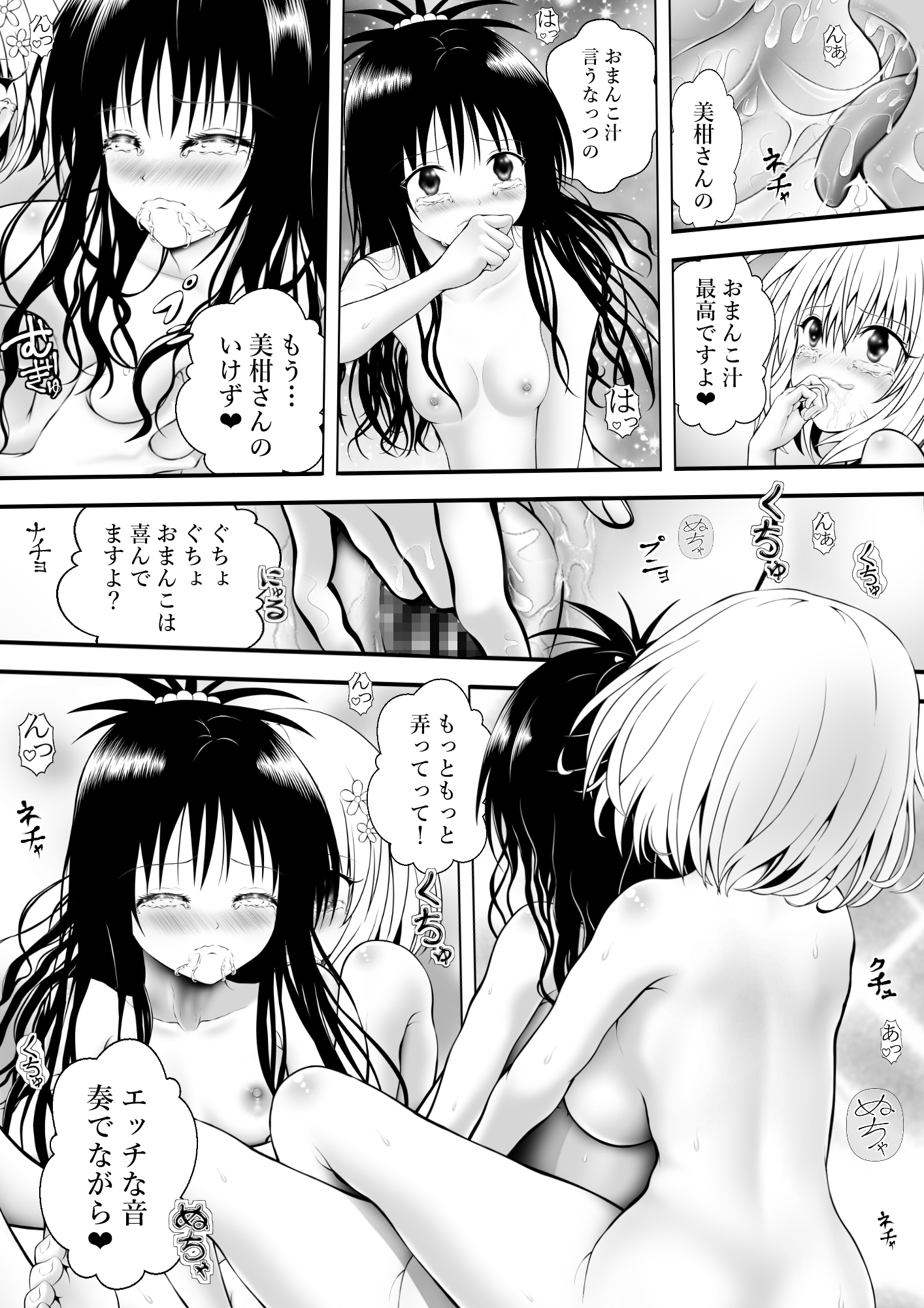 あらぶる～燃え上がる異色レズ～