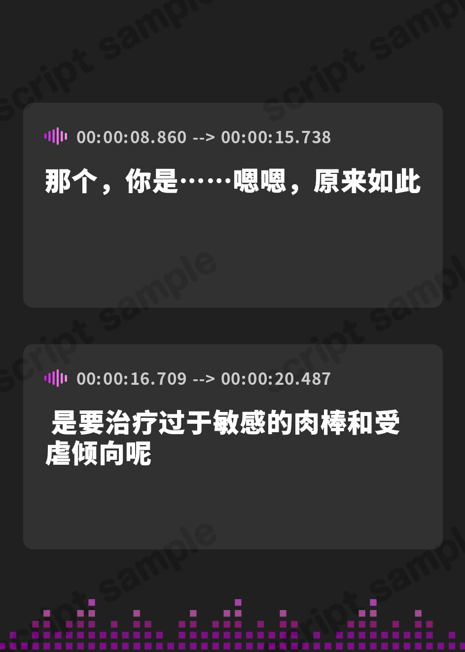 【簡体中文版】【オナホ×効果音×指示】ザコとマゾを悪化させる日常破壊オナサポ治療