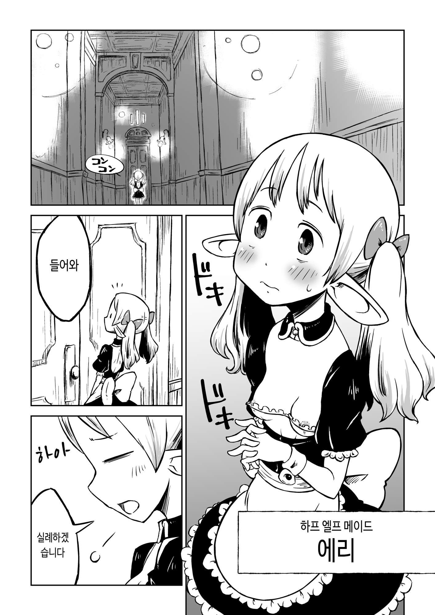 【韓国語版】悪魔の苗床