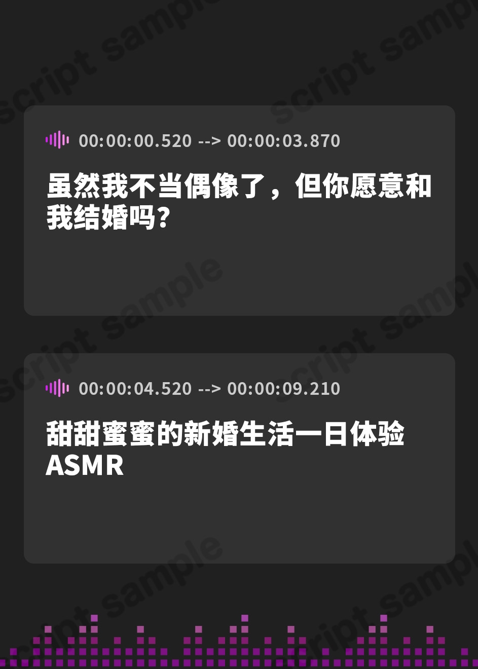 【簡体中文版】【CV:春花らん】アイドル辞めるけど結婚してくれますか!? ～あまあま新婚生活一日体験ASMR～