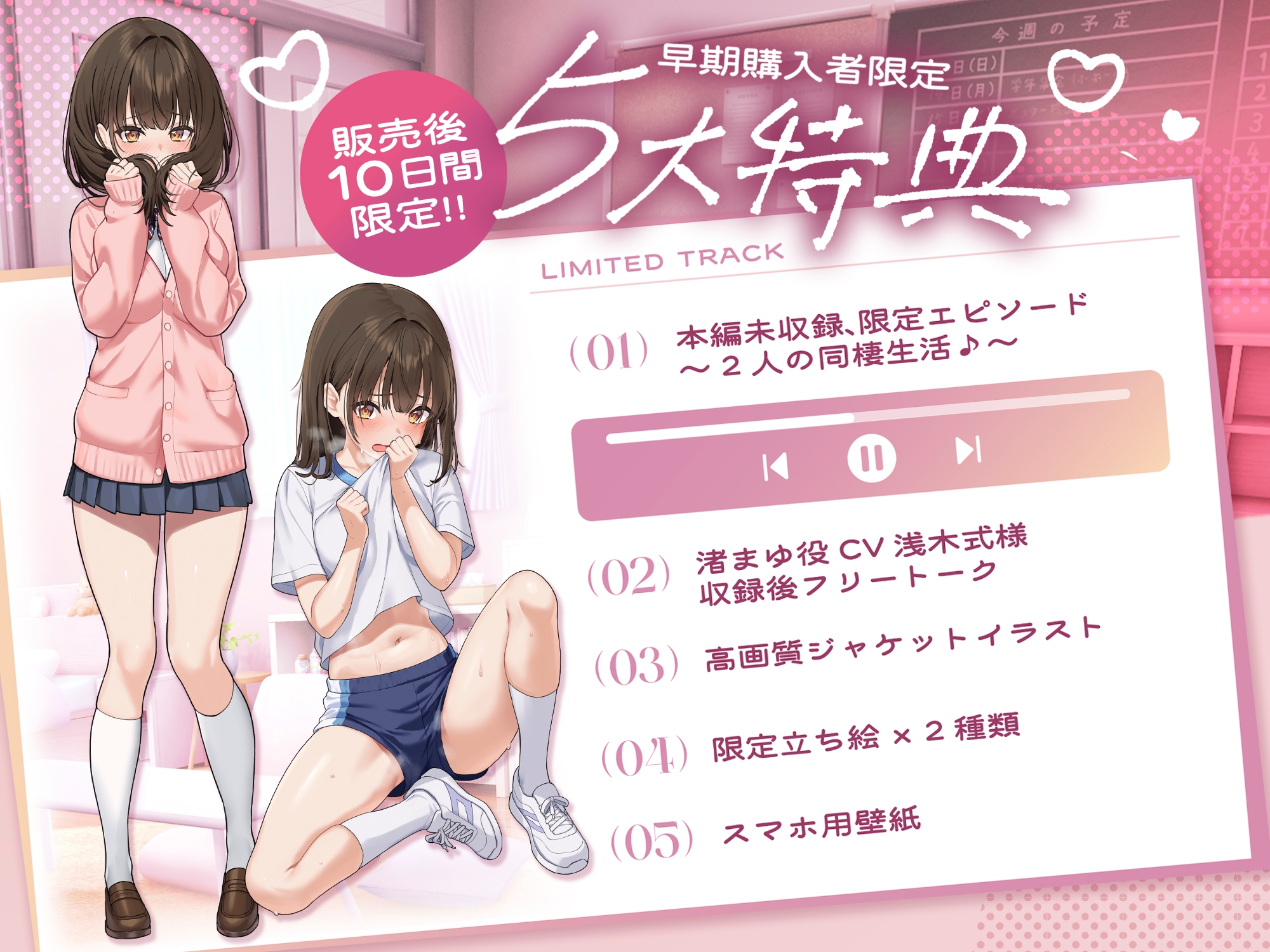【 受験生ならエッチな息抜きは普通！? 】インモラル受験勉強♪〜前から気になっていたボクっ娘幼馴染の渚まゆちゃんに"常識改変♪"✅〜10日間限定5大特典付き〜✅