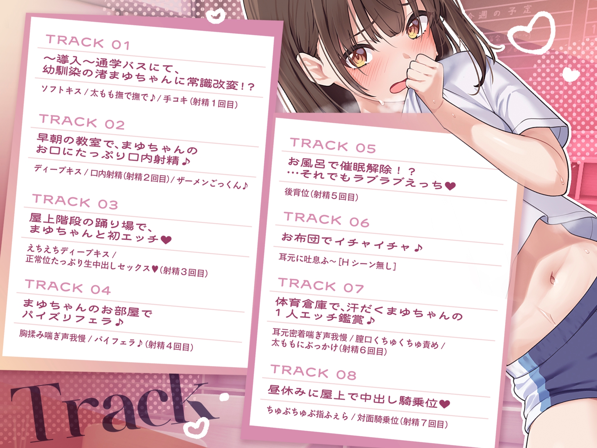 【 受験生ならエッチな息抜きは普通！? 】インモラル受験勉強♪〜前から気になっていたボクっ娘幼馴染の渚まゆちゃんに"常識改変♪"✅〜10日間限定5大特典付き〜✅