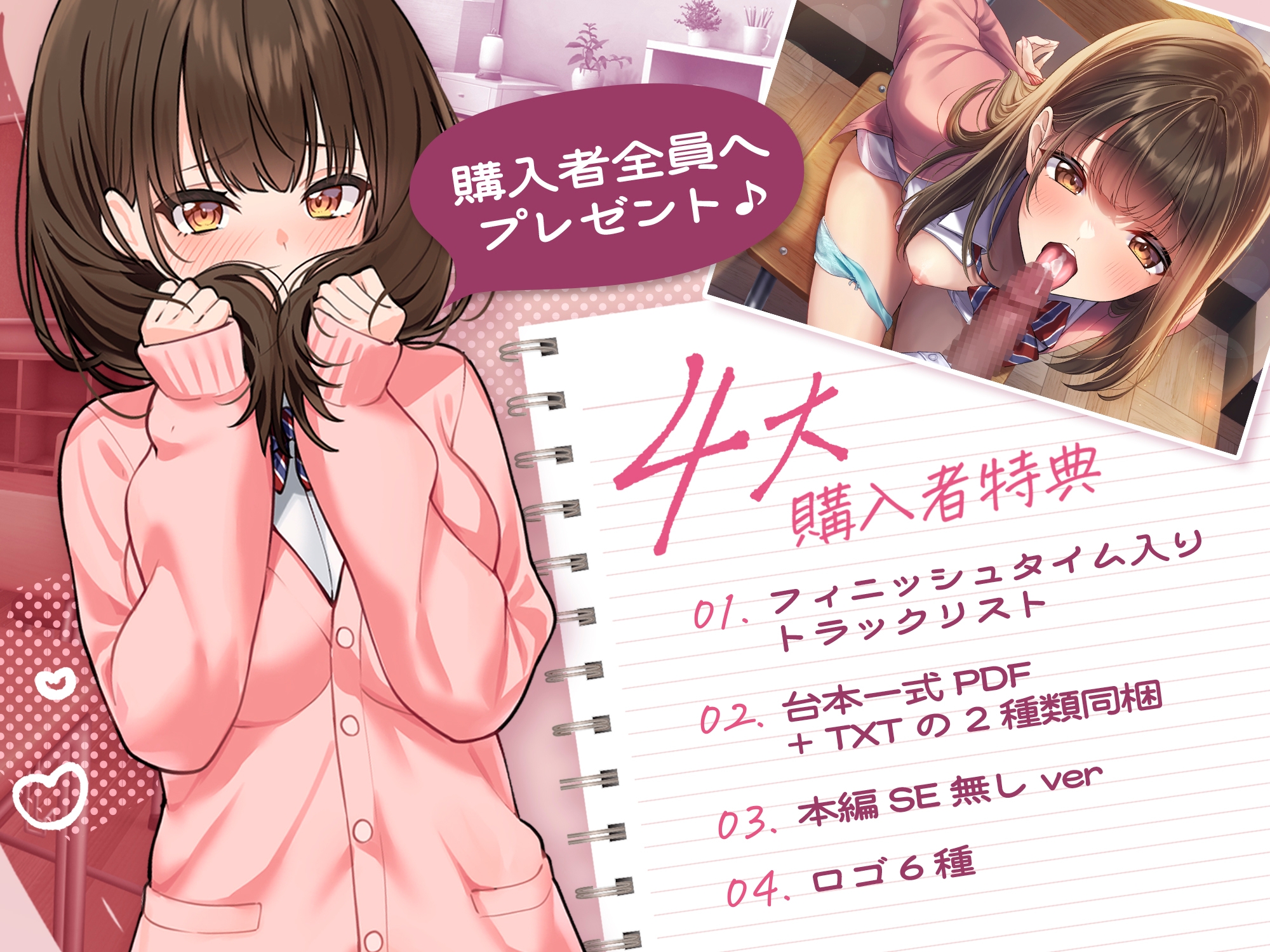 【 受験生ならエッチな息抜きは普通！? 】インモラル受験勉強♪〜前から気になっていたボクっ娘幼馴染の渚まゆちゃんに"常識改変♪"✅〜10日間限定5大特典付き〜✅