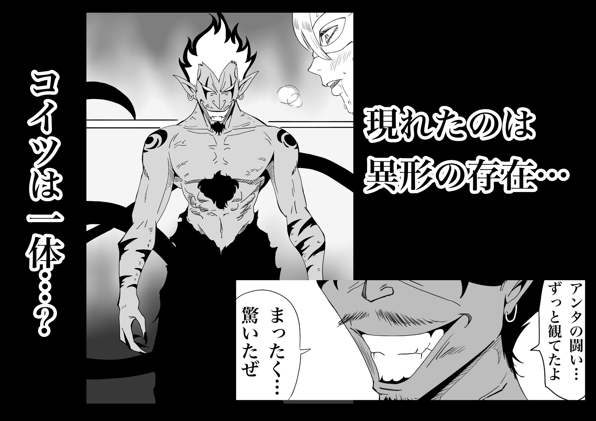 ヒロインピンチ〜異次元からの来訪者〜前編