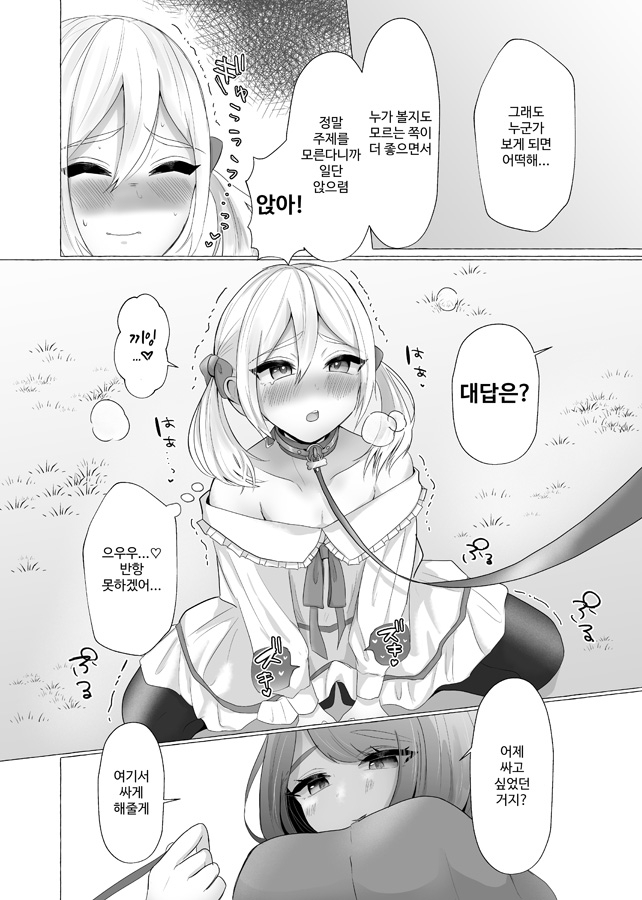 【韓国語版】ポチと呼ばれた男