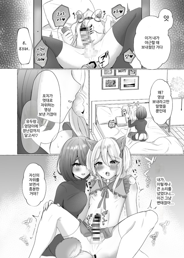 【韓国語版】ポチと呼ばれた男