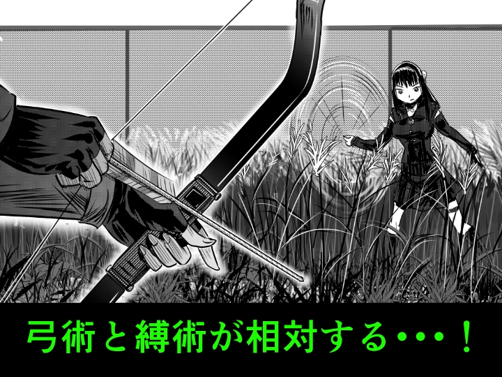 縛闘姫伝SPHINXact20vs短弓