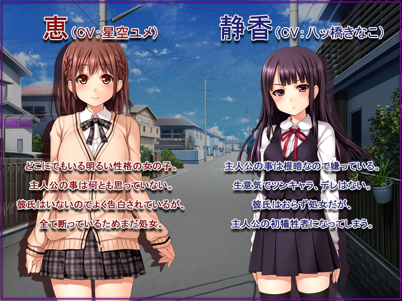 いいなり！○○彼女～隷属洗脳・生ハメ性活！！～動画集・前編