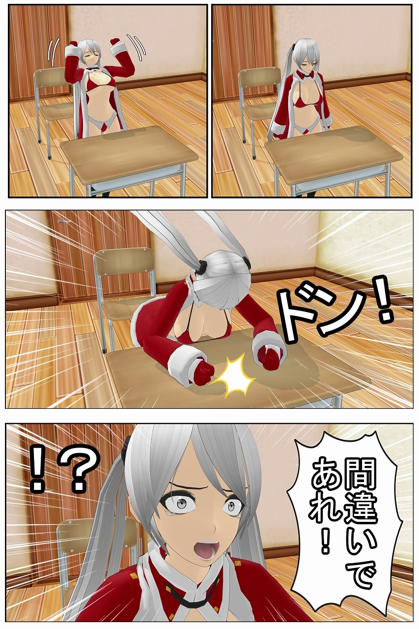 「サンタを不法侵入で訴えてみた！」