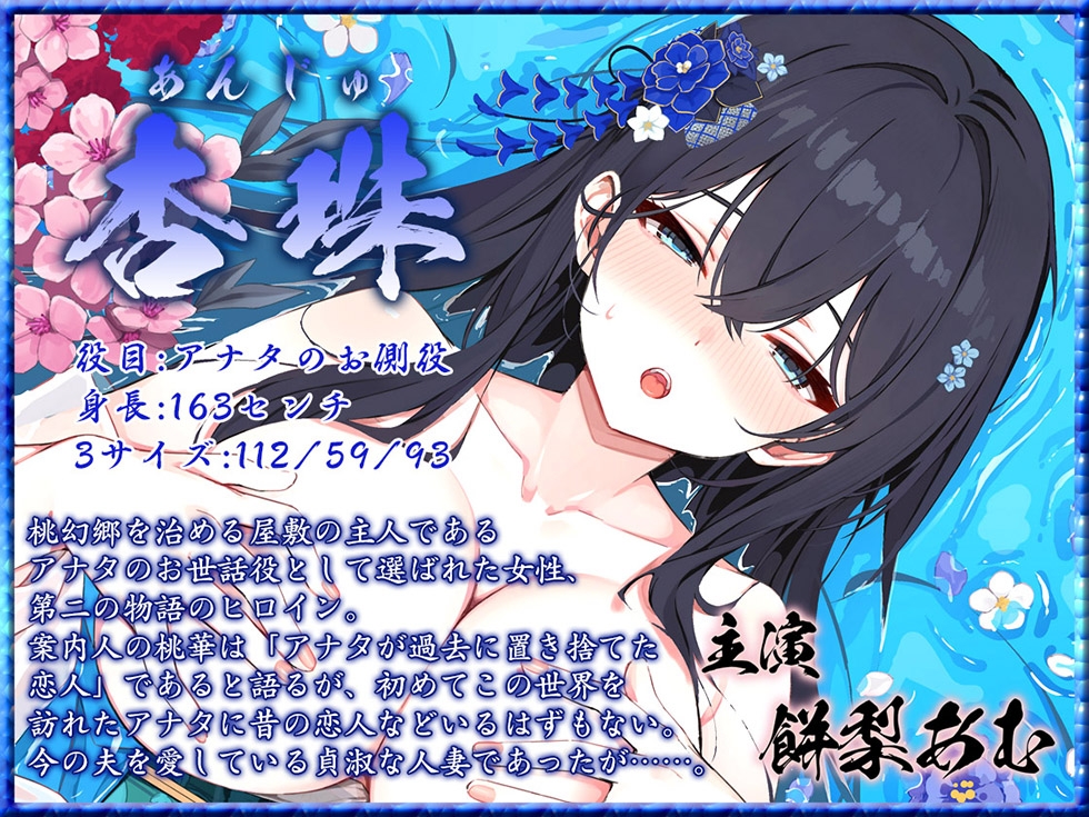 【密着人妻まんこ】桃幻郷の睦み唄 寝取の章 貞淑美人妻 杏珠の淫唇【KU100ハイレゾ】