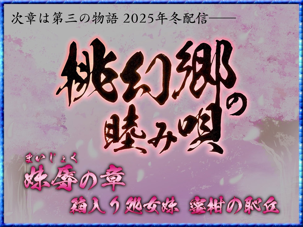 【密着人妻まんこ】桃幻郷の睦み唄 寝取の章 貞淑美人妻 杏珠の淫唇【KU100ハイレゾ】