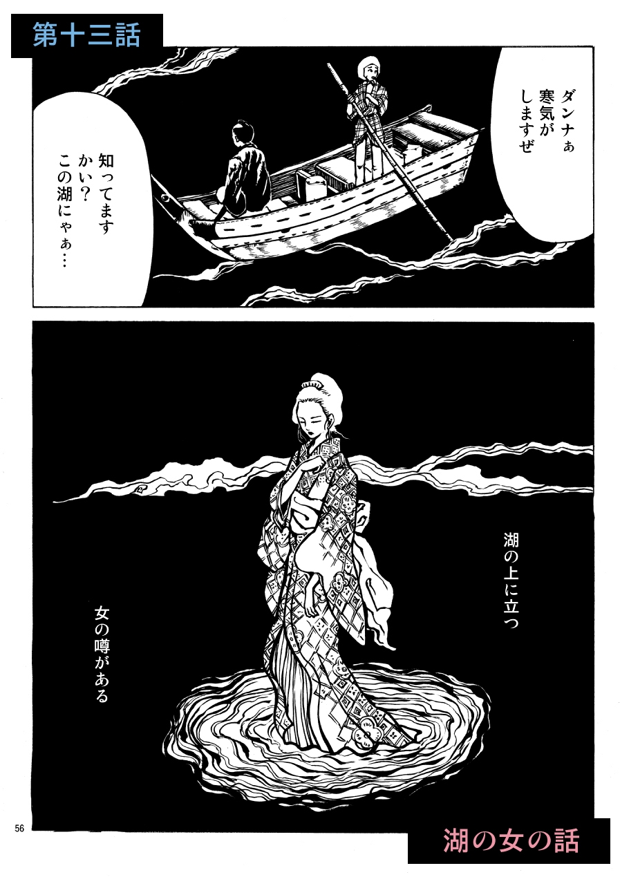 江戸怪談『百の世の夢』〈一〉