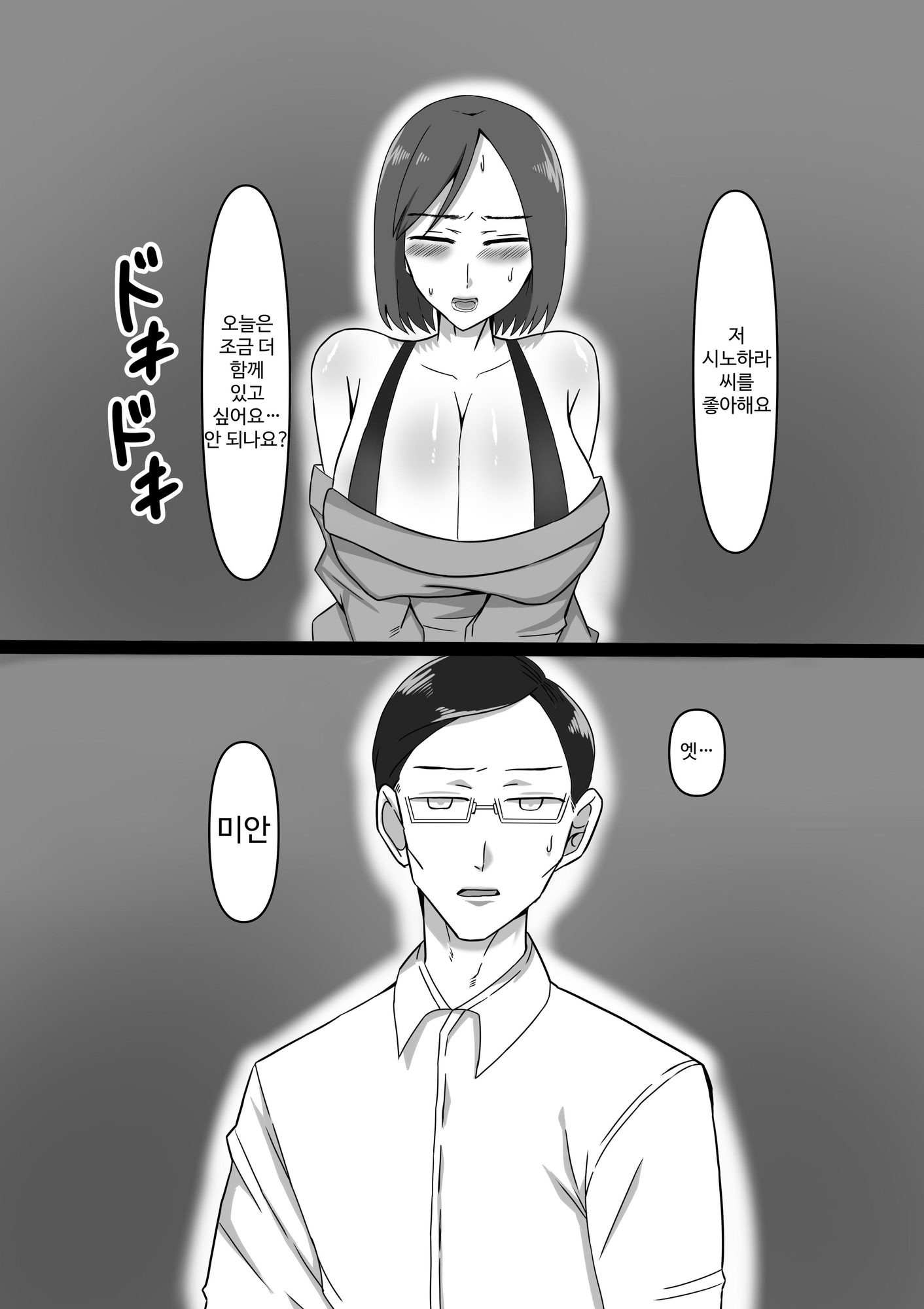 【韓国語版】女性用ふたなり風俗へようこそ!