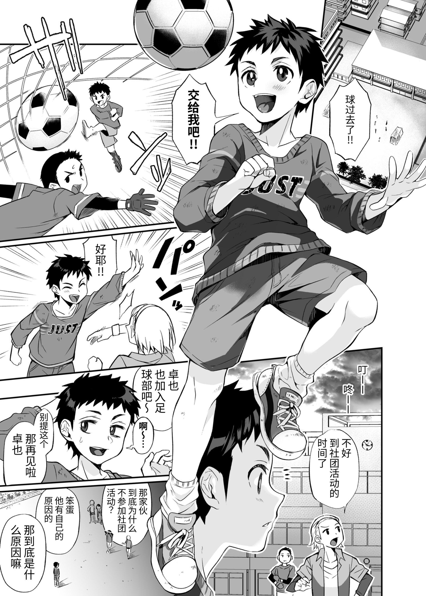 【簡体中文版】必殺おねぇさん