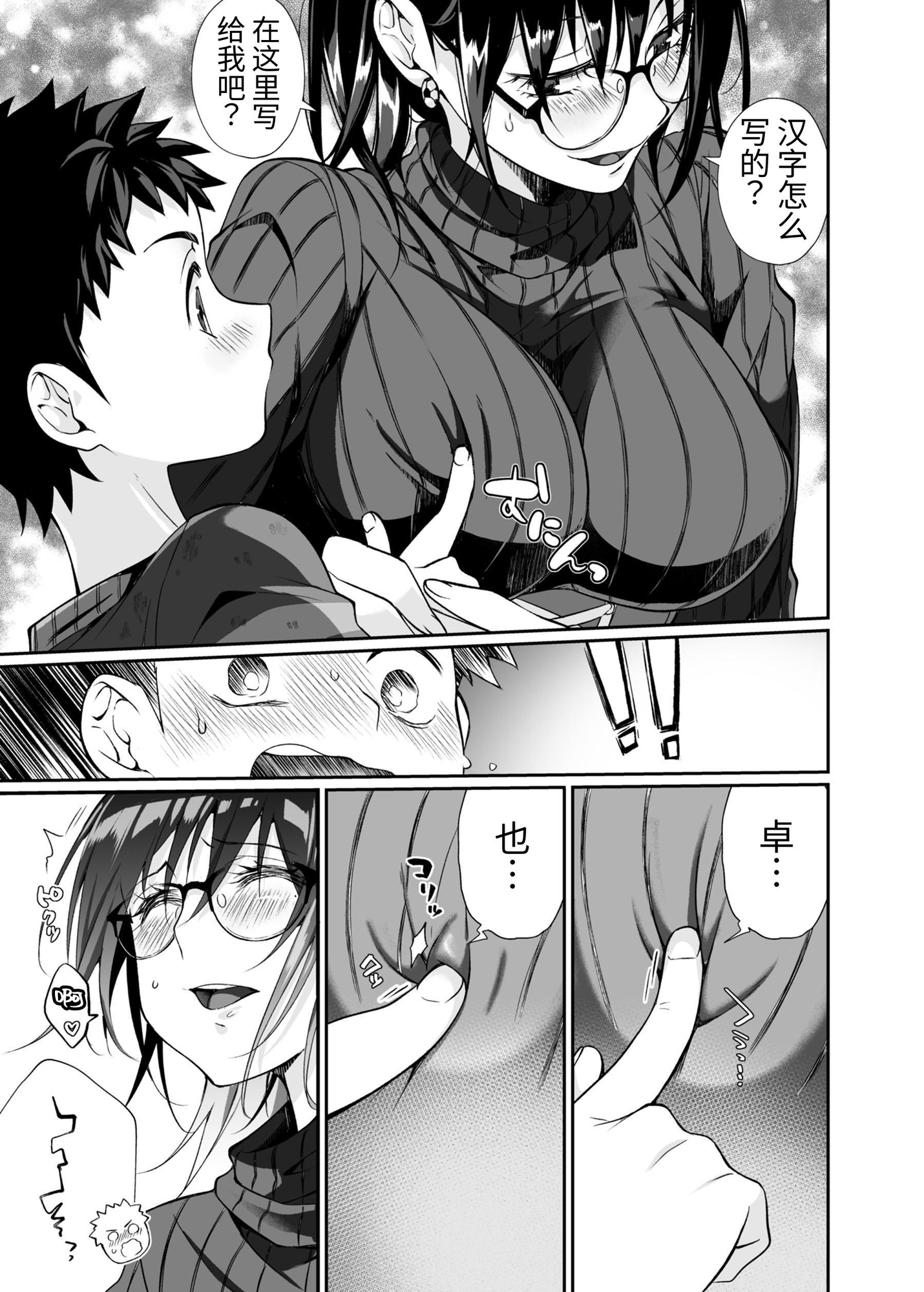 【簡体中文版】必殺おねぇさん